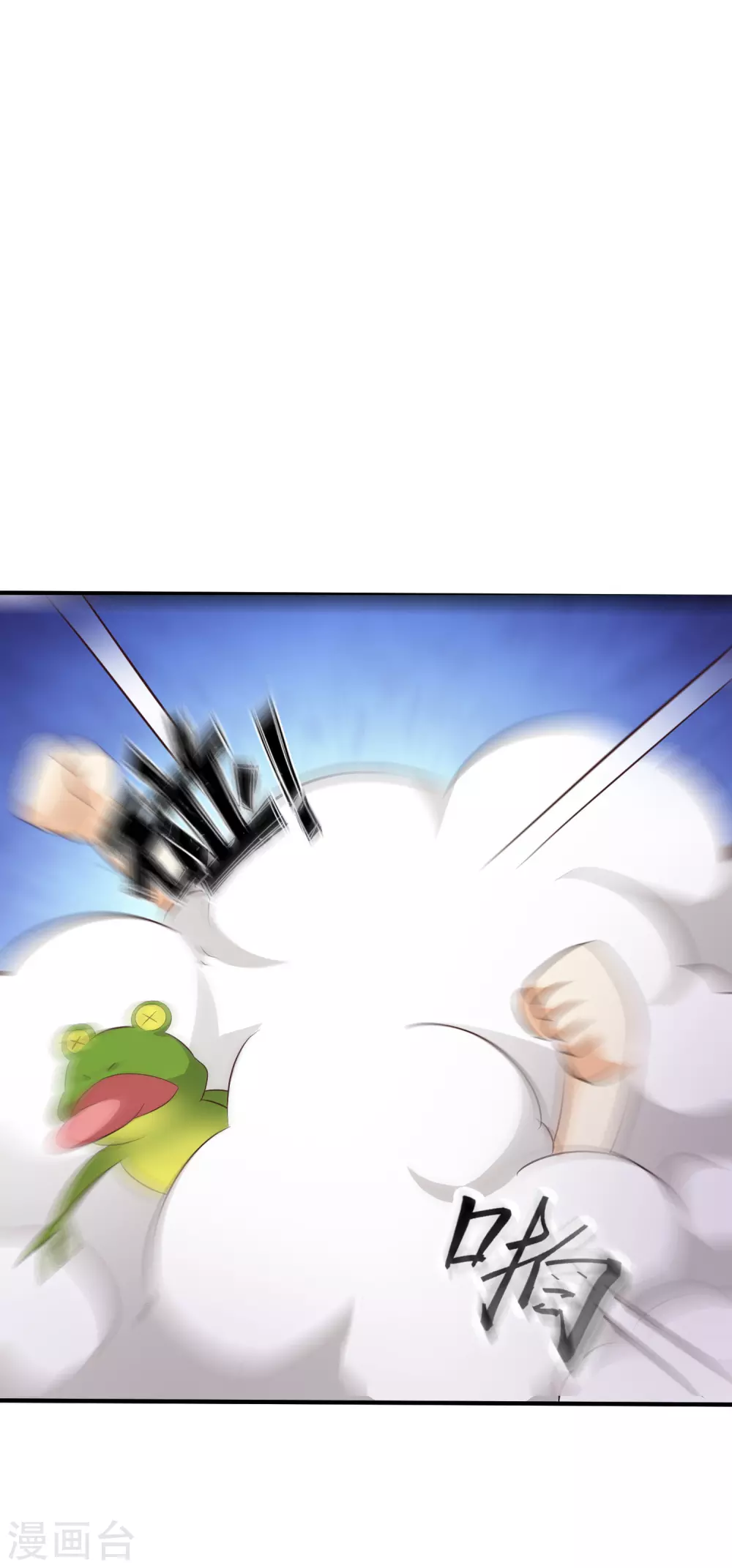 第36话 你俩睡了一晚？？？11