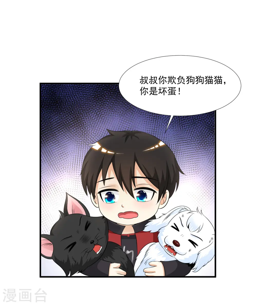 第77话 全员变身？？？21