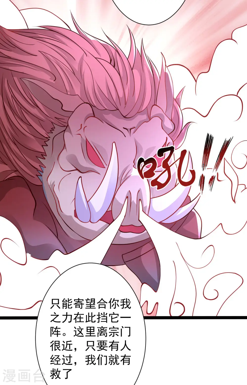 第255话 可儿不爱我了？？？22