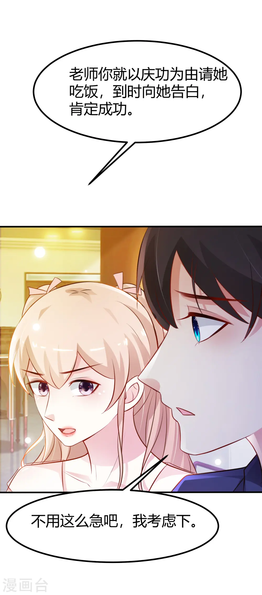 第95话 你的身体倒是很诚实？？？34