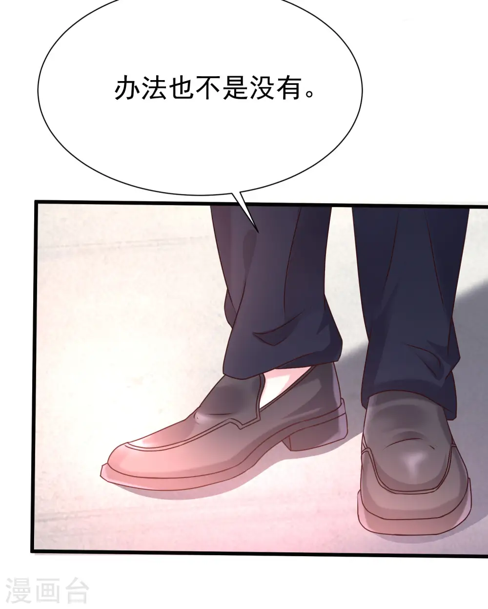 第230话 用母爱征服岳母大人？？？30