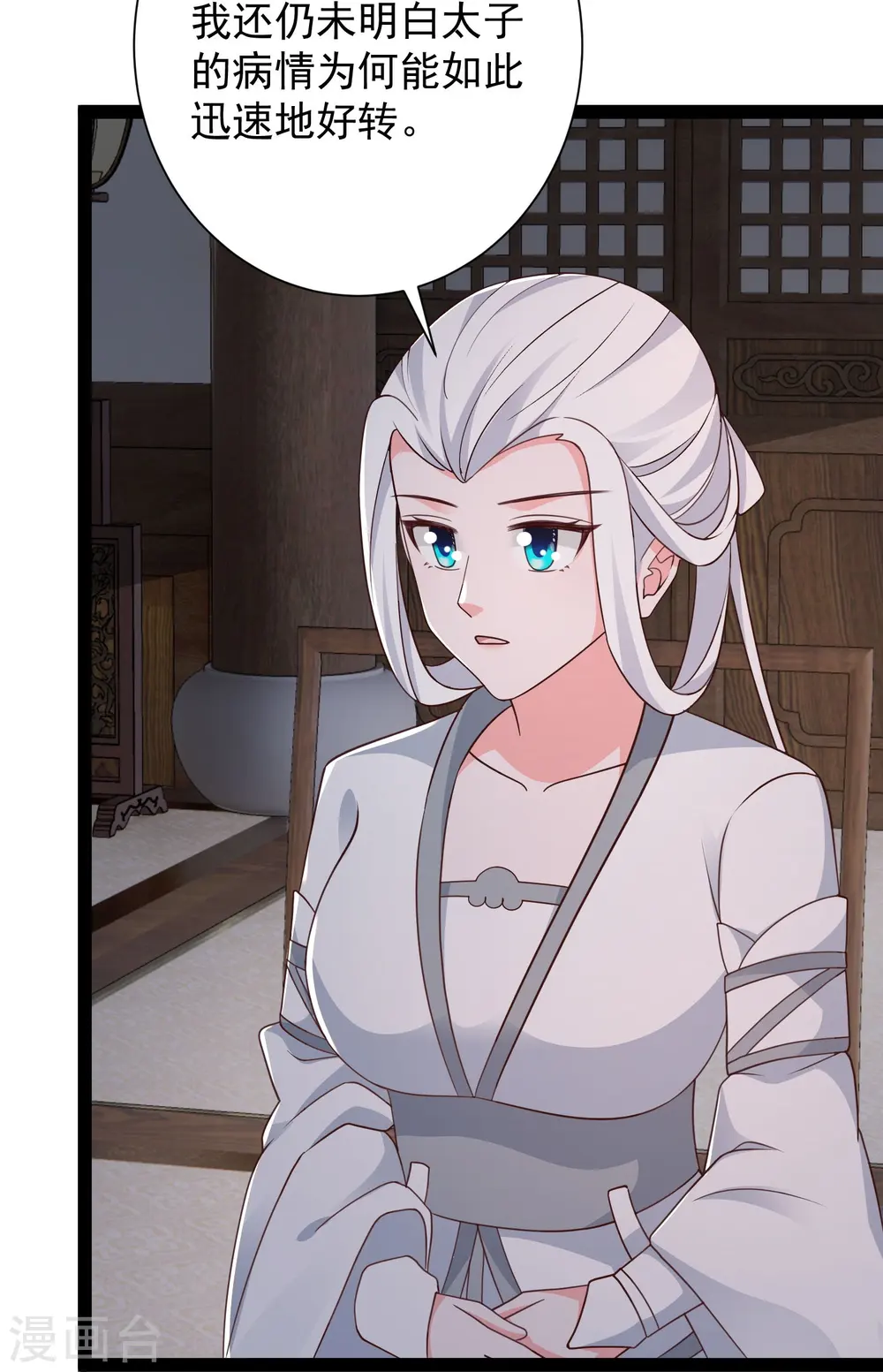 第282话 惊现始作俑者！2