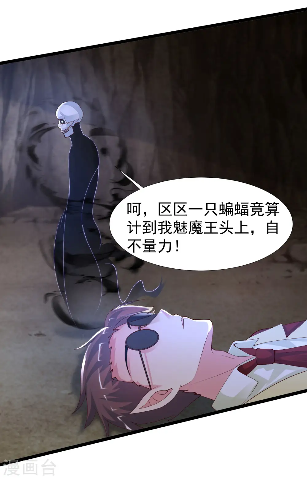 第240话 魅魔王复活？？？37