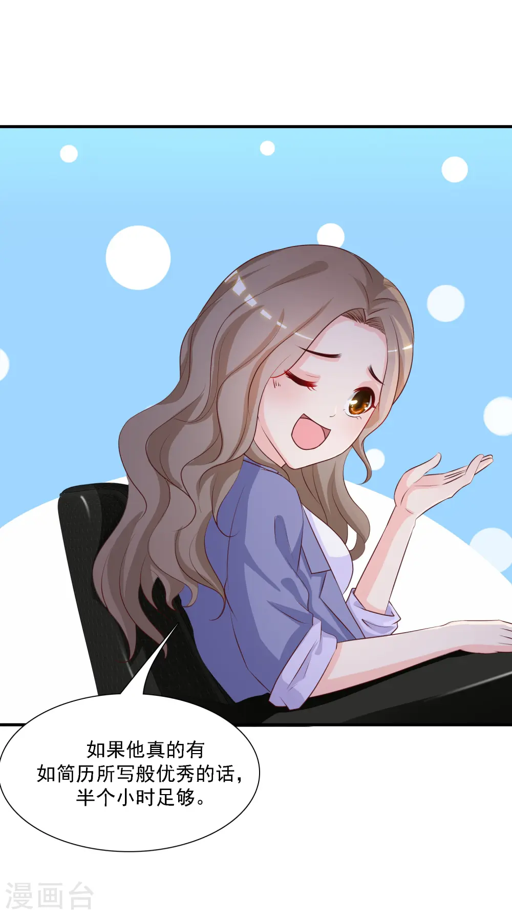 第49话 被大小姐给看上了？？？25