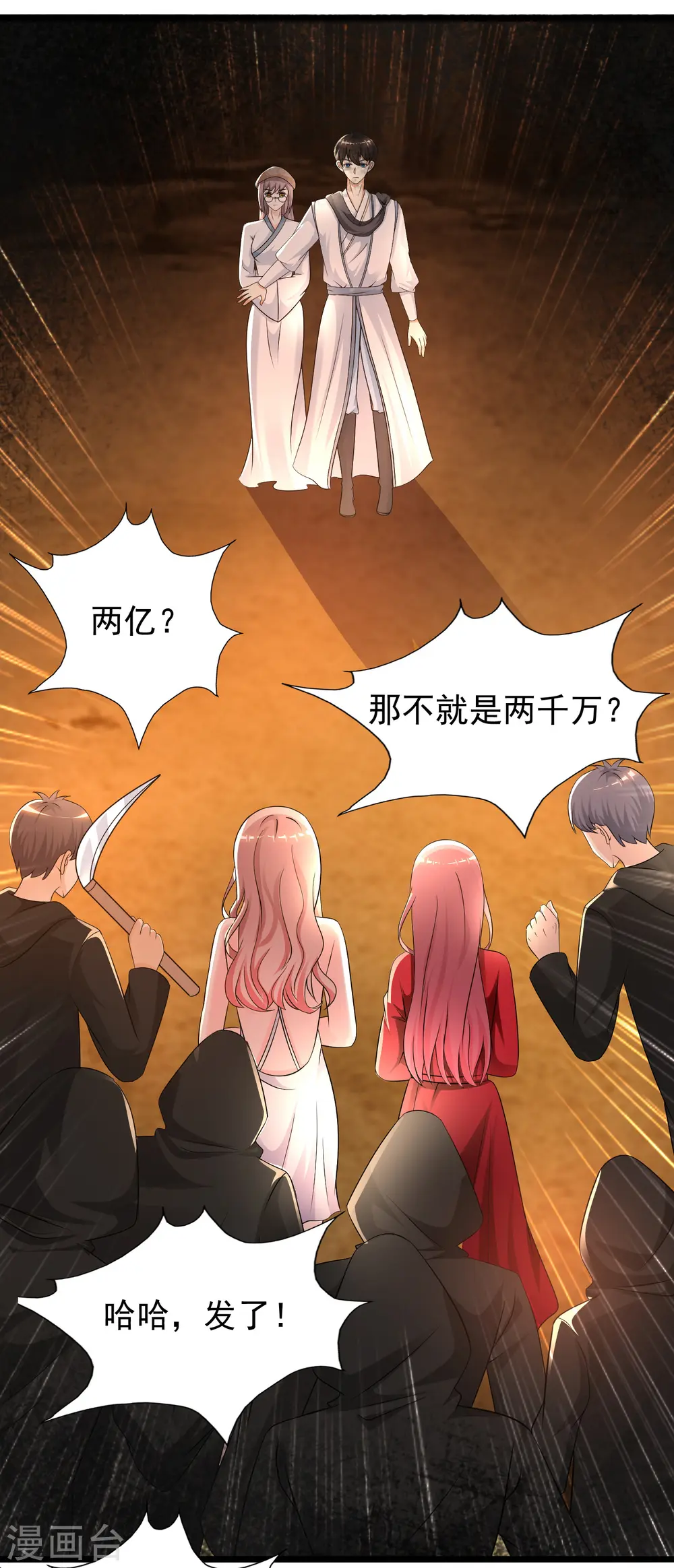 第202话 为你无所不能？？？（有调整）30