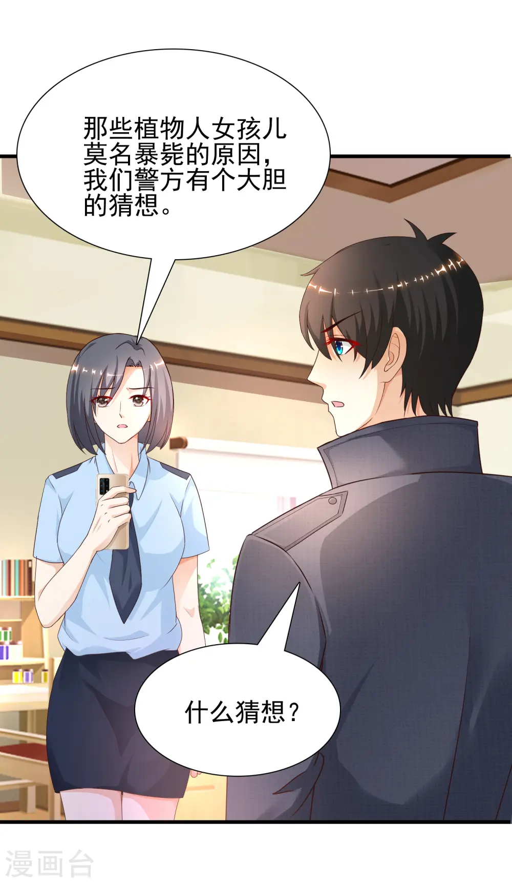 第196话 花仙也有被嫌弃的一天？？？36