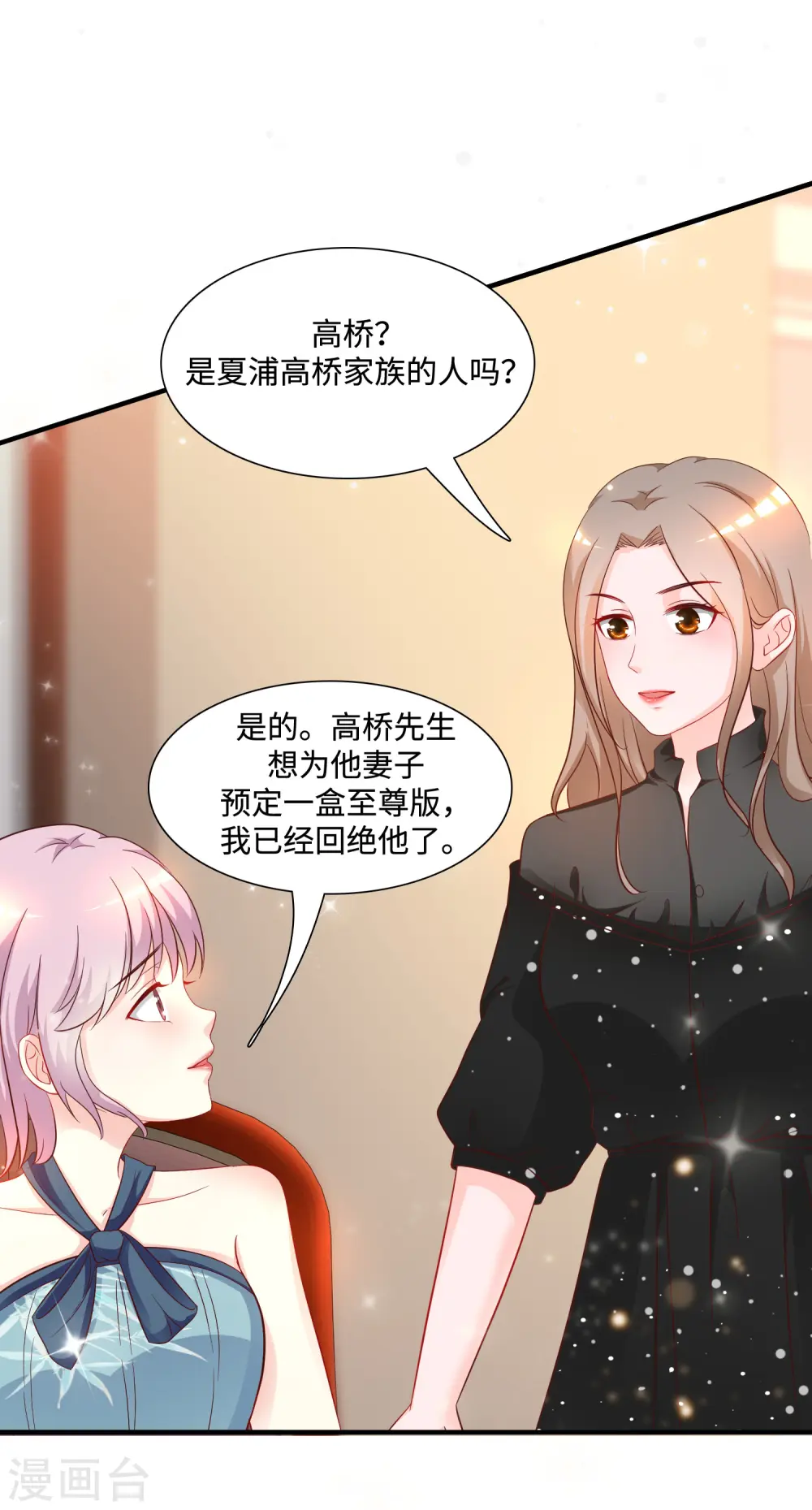 第62话 钱这么好赚？？？22