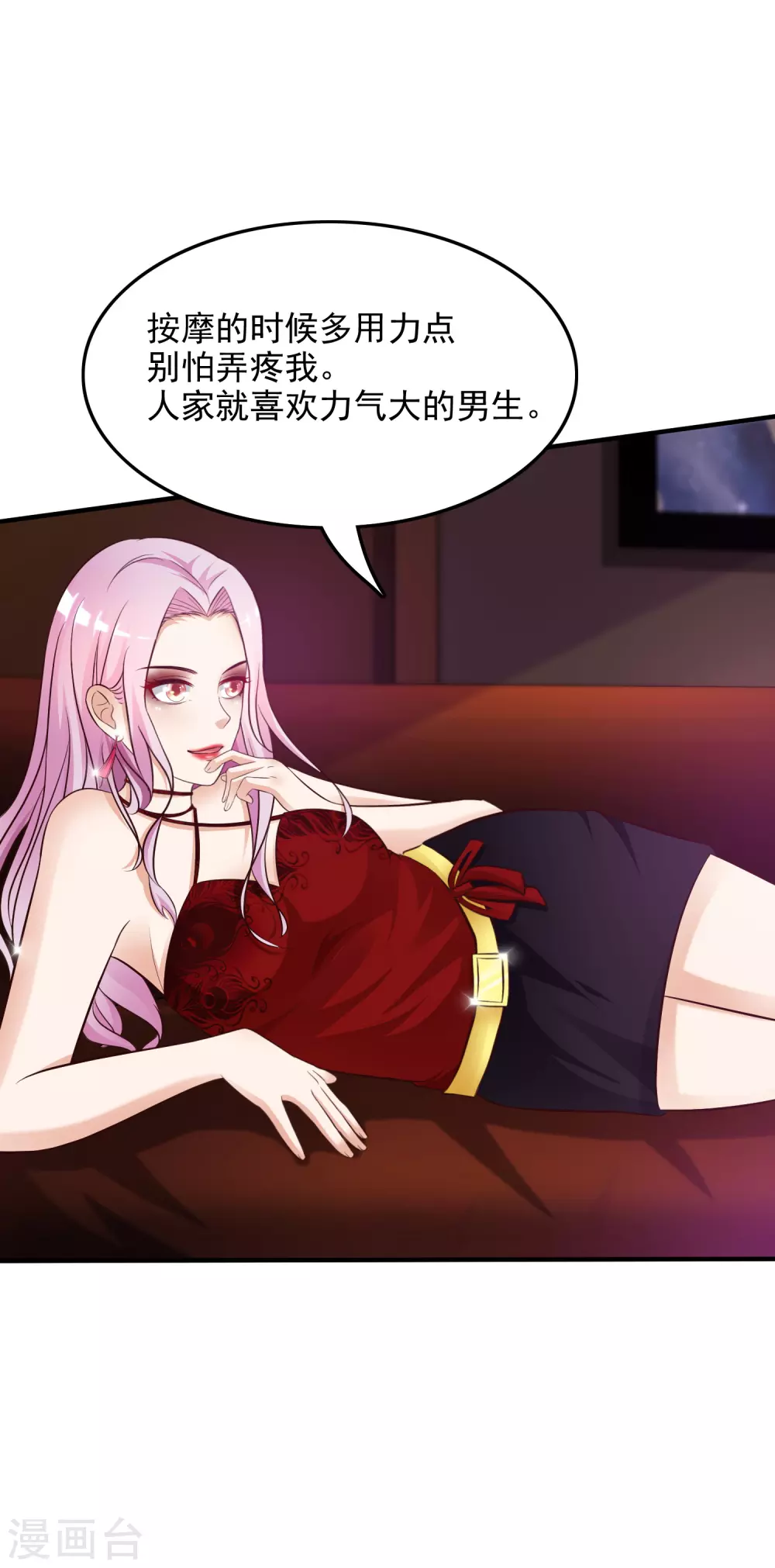 第17话 打女人？？？11
