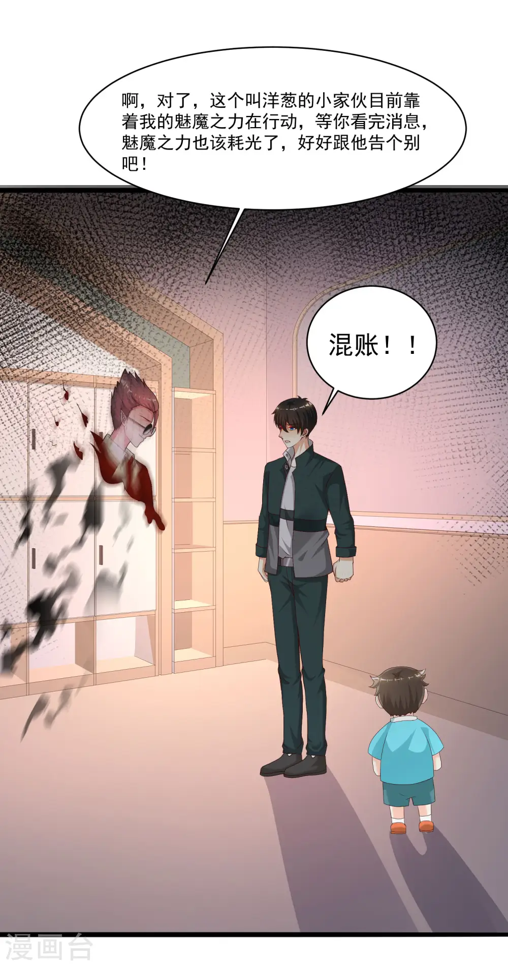 第218话 花仙大变身？？？12