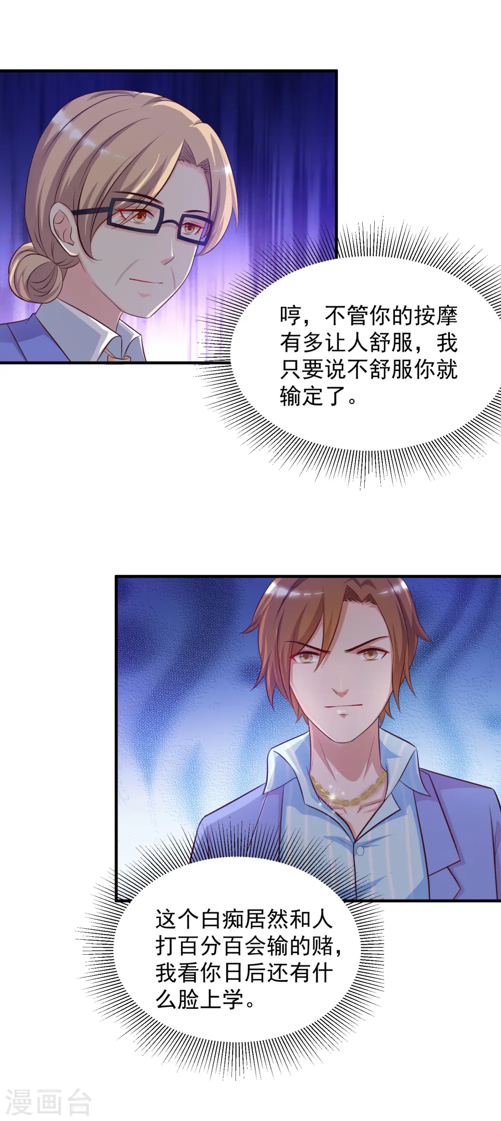第41话 外挂又升级了？？？20