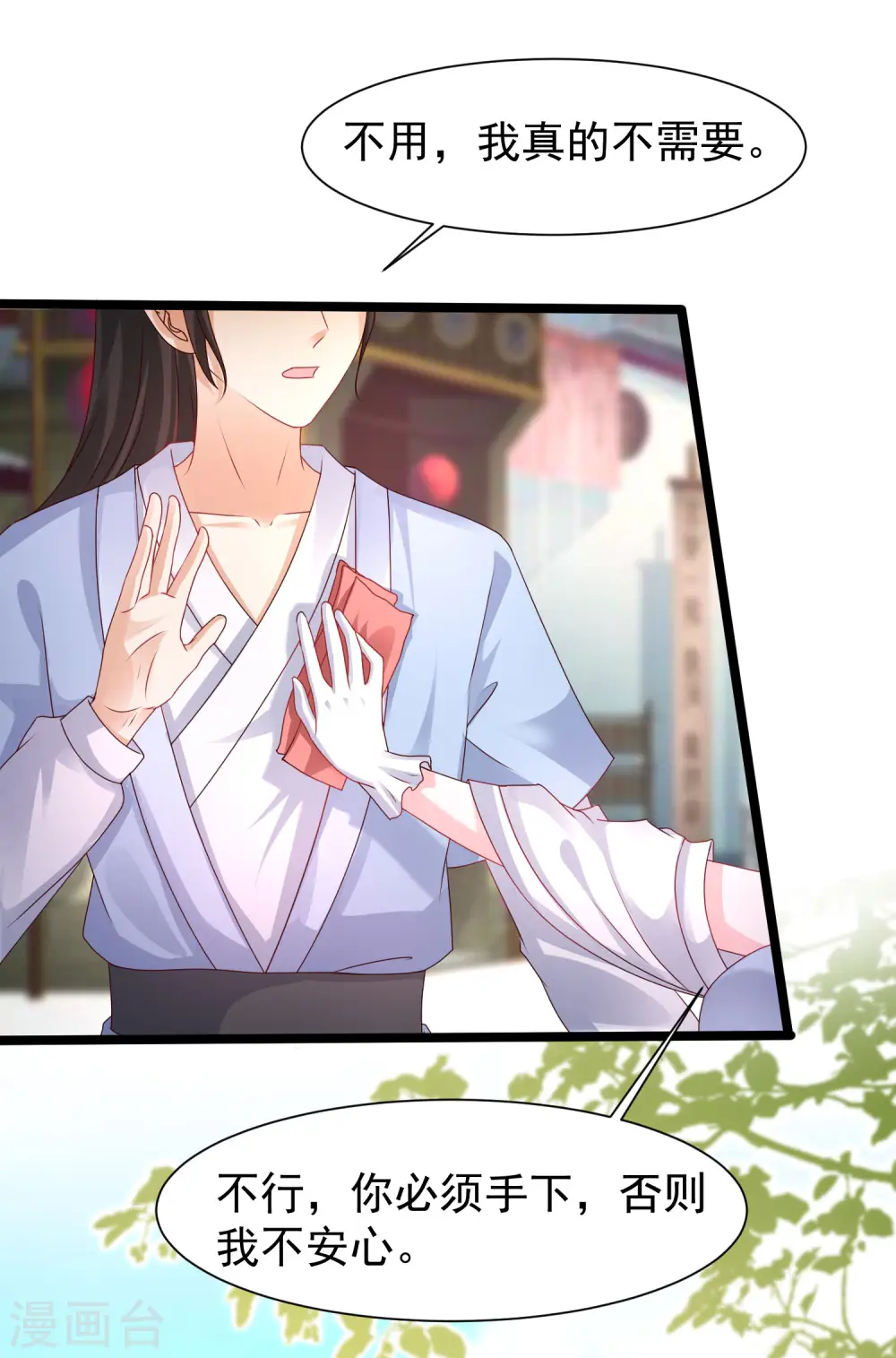 第249话 修仙者也爱漂亮？？？24