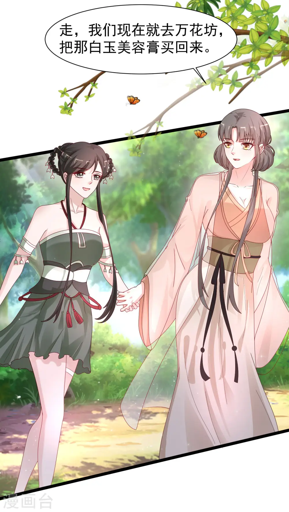 第252话 打起来打起来？？？8