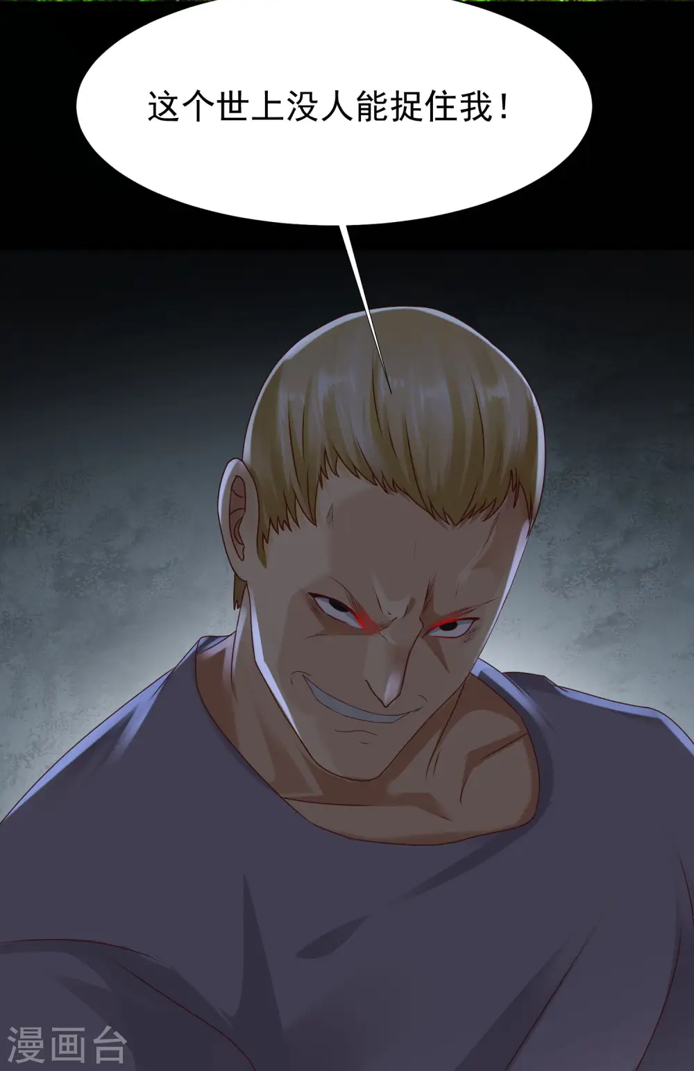 第219话 追捕蒙面罪犯？？？21