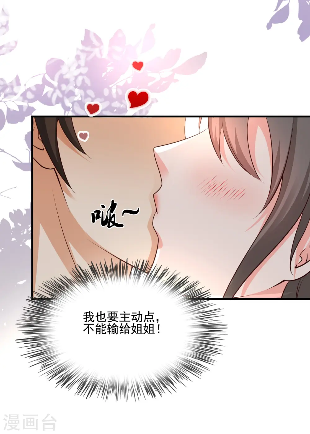 第144话 天下有这么好的女儿？？？13