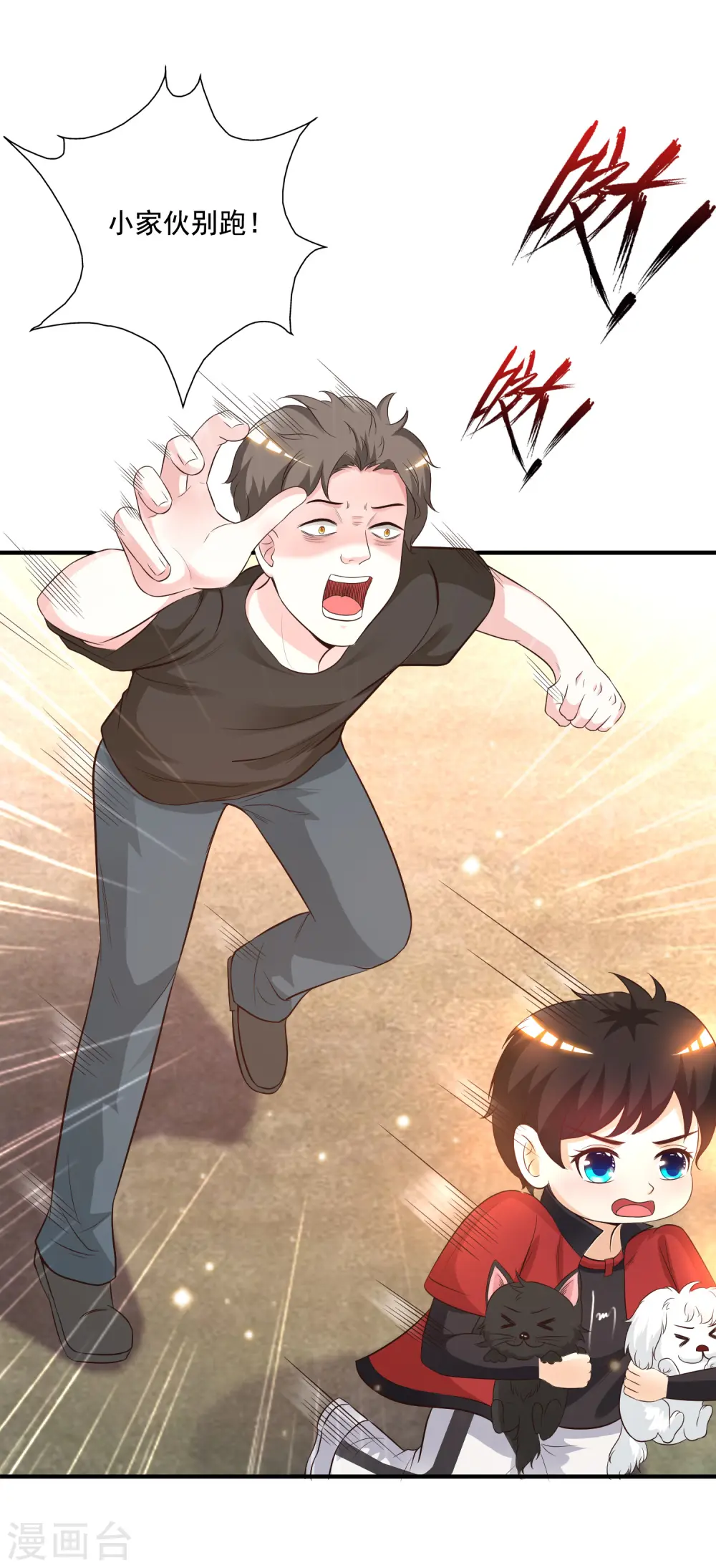 第77话 全员变身？？？28