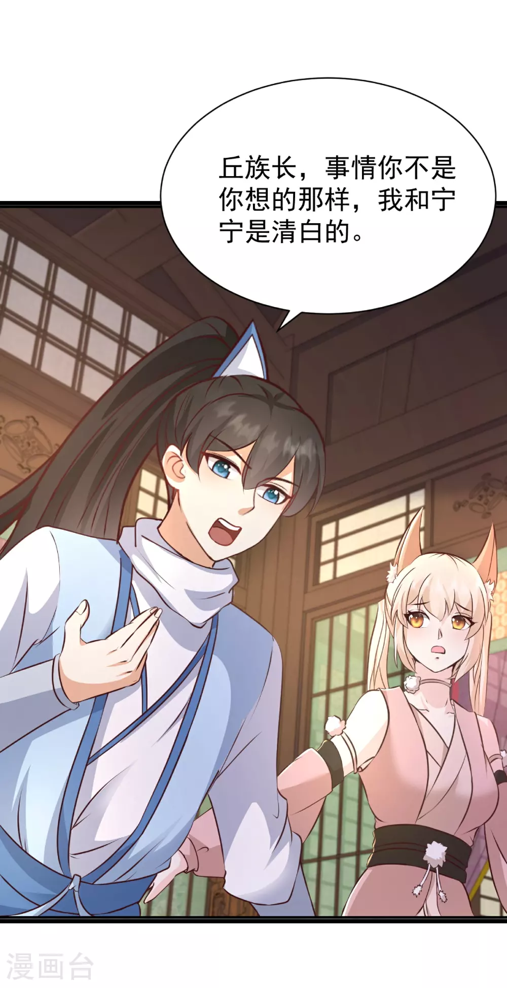 第299话 女大不中留4