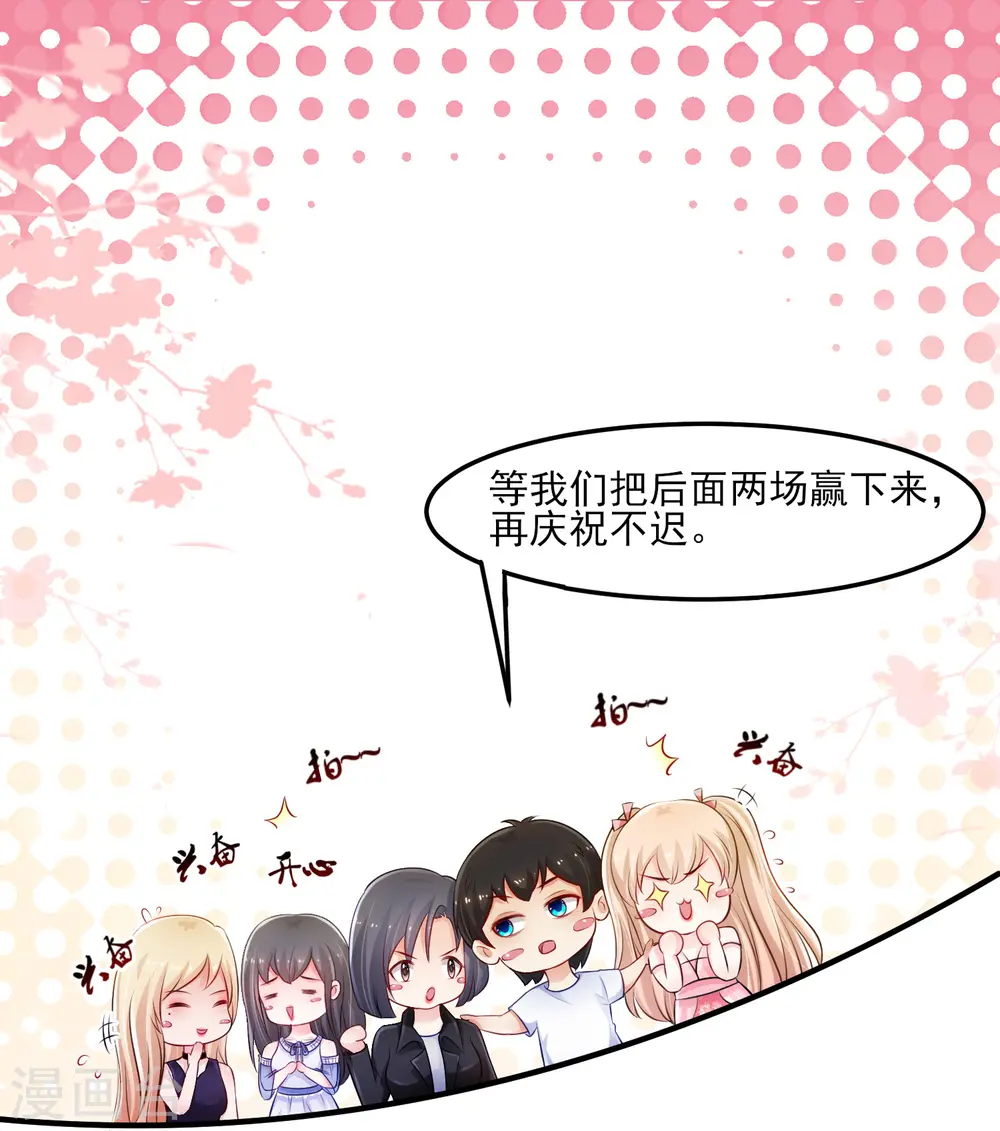 第104话 第一次要给花仙？？？13