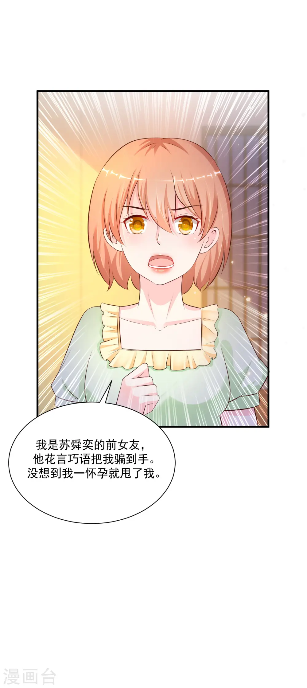 第136话 我是海王？？？12