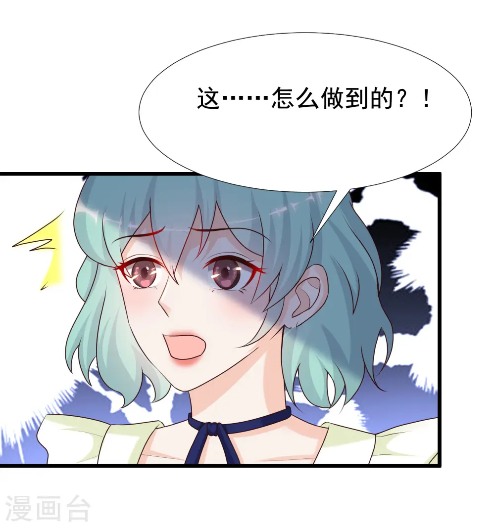 第189话 震惊忍术界？？？24