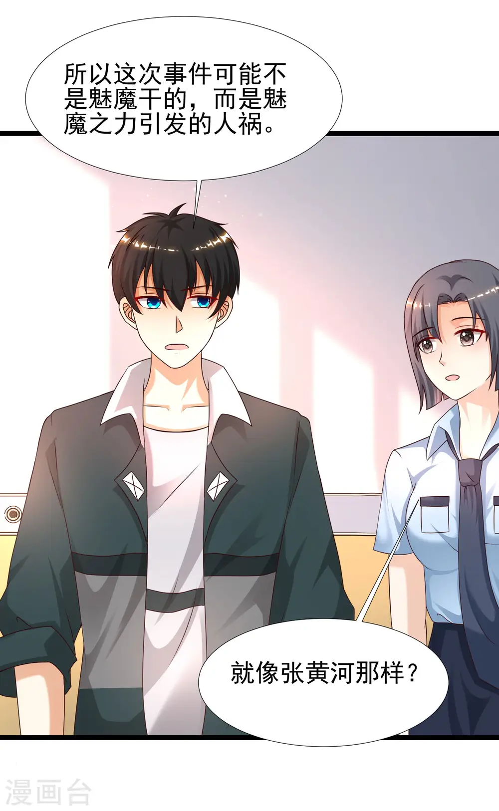 第212话 吸收男子精气？？？18