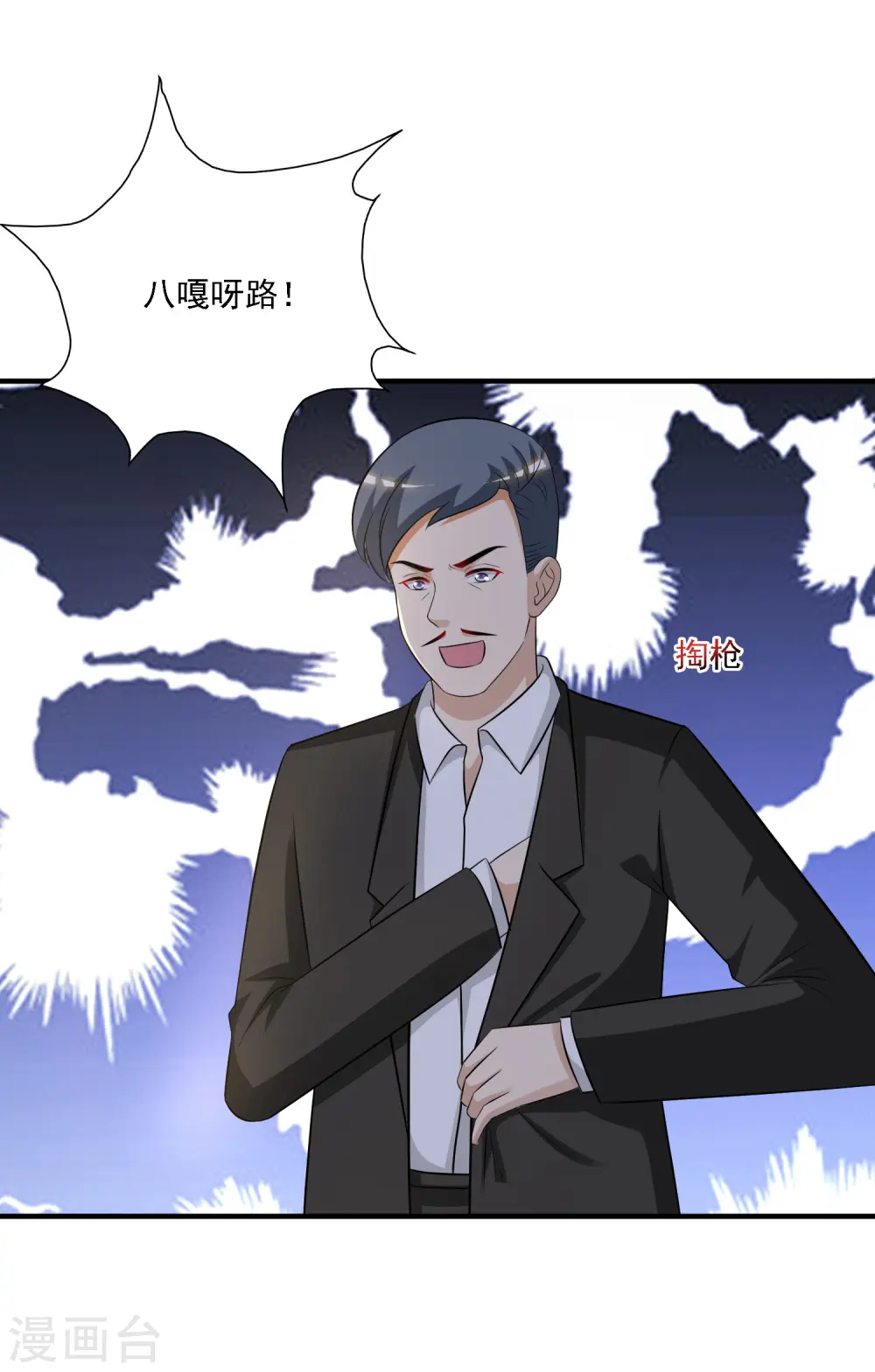第51话 是心动的感觉？？？26