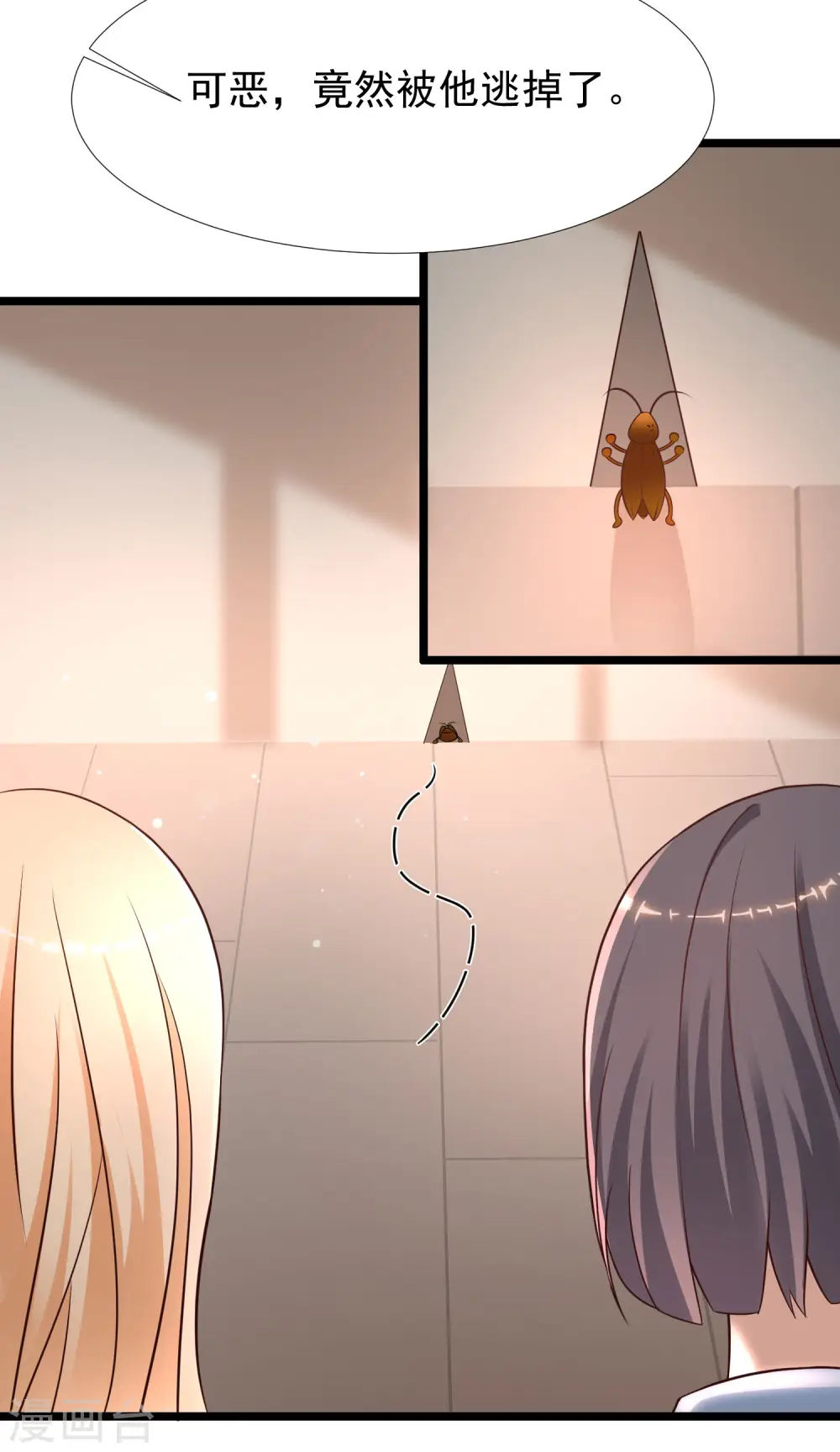 第210话 女人之间的互爱？？？41