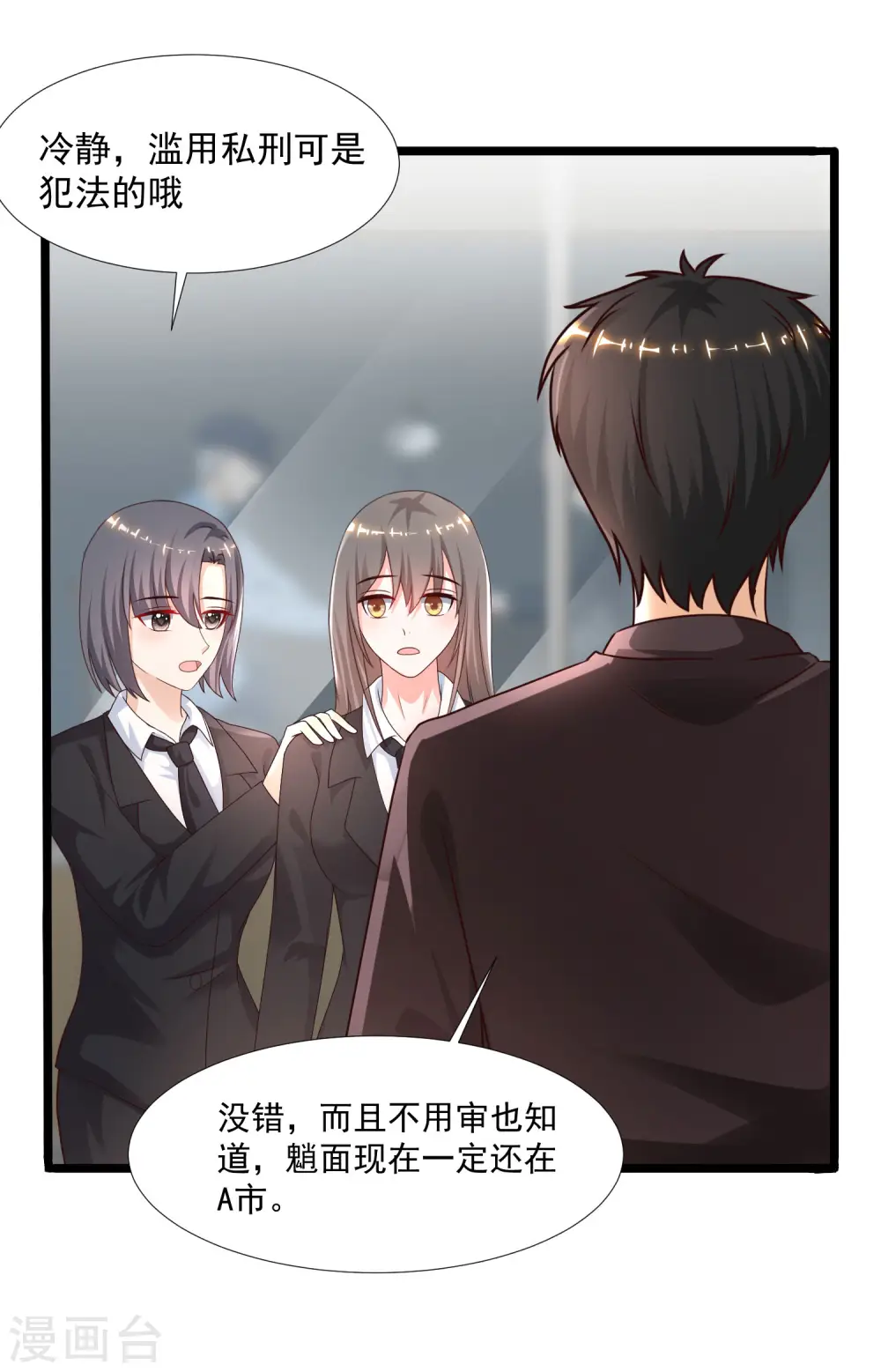 第224话 花仙的头脑大作战？？？36