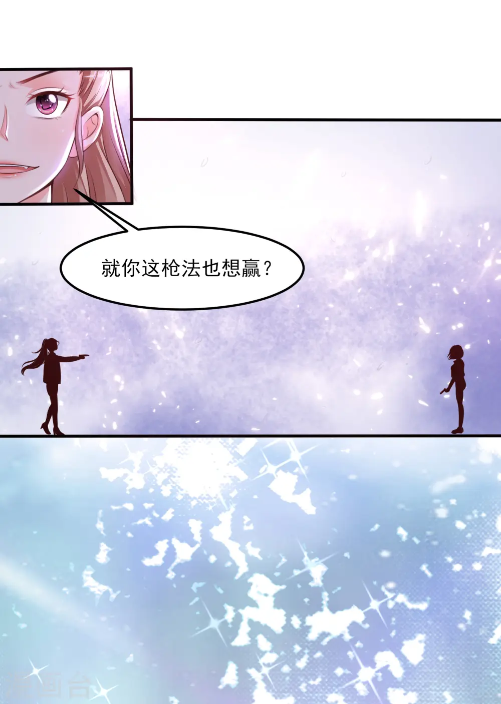 第105话 枪法了得？？？24