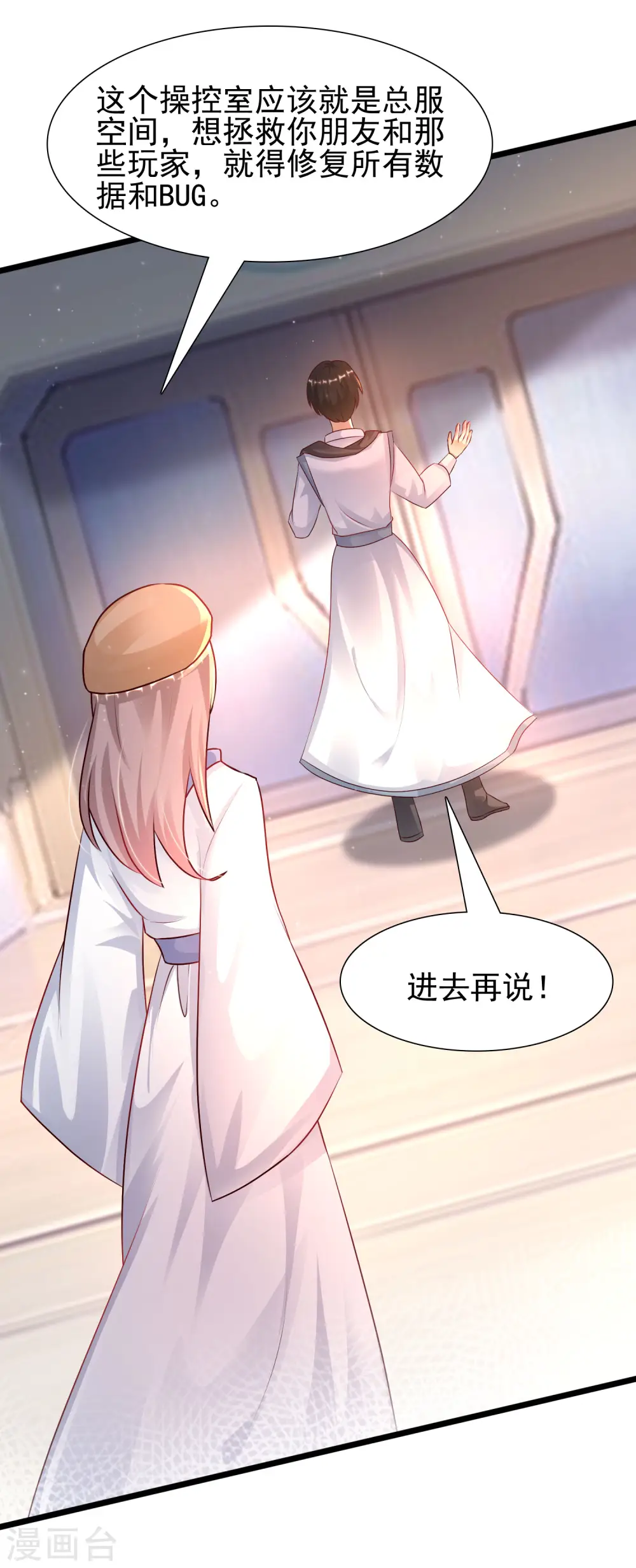 第203话 男人就要正面刚？？？13