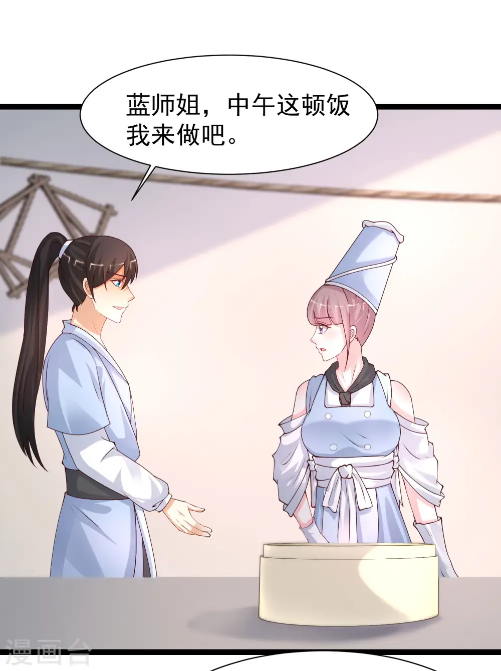 第248话 惊艳众人的厨艺竟是？？？10