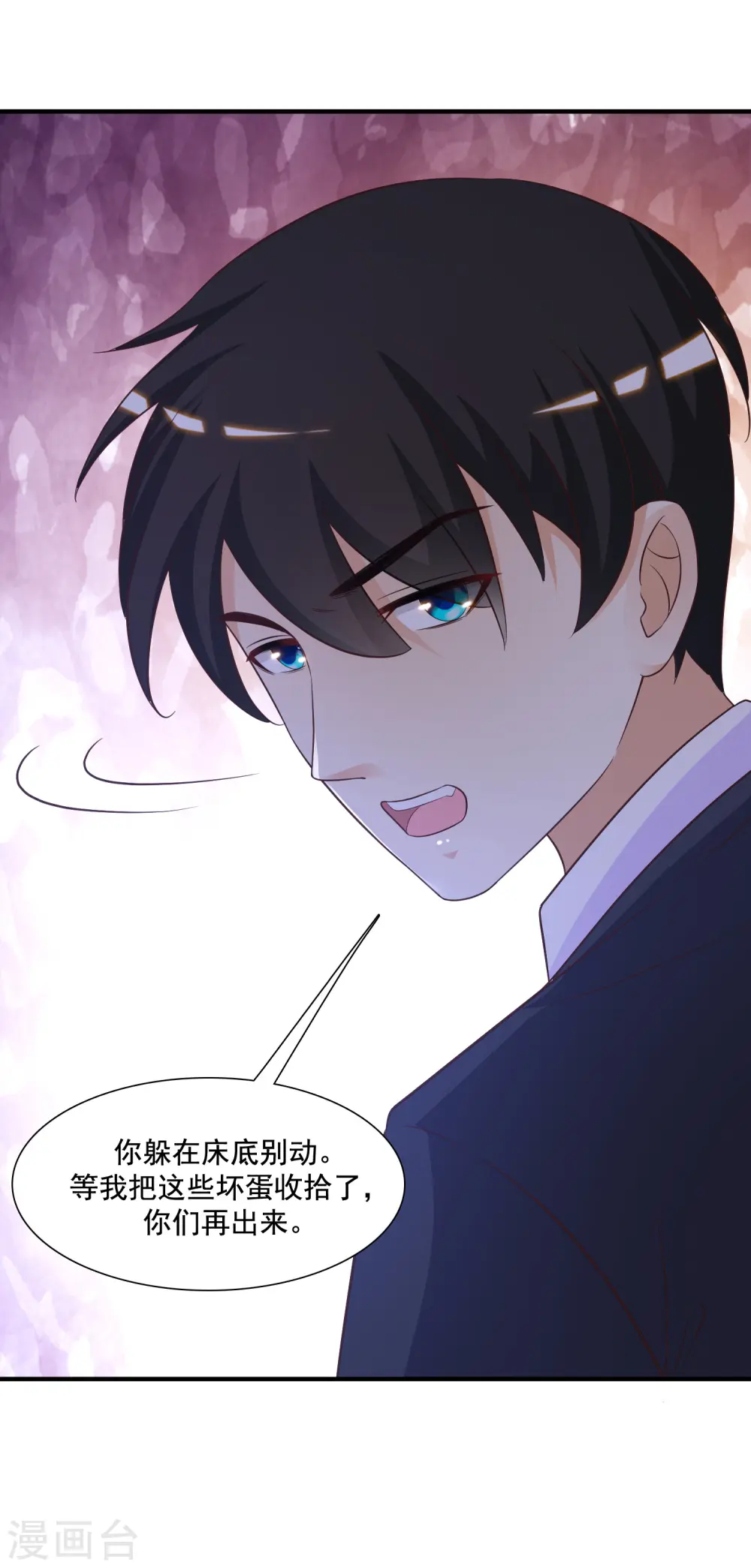 第68话 床底下终相遇？？？8