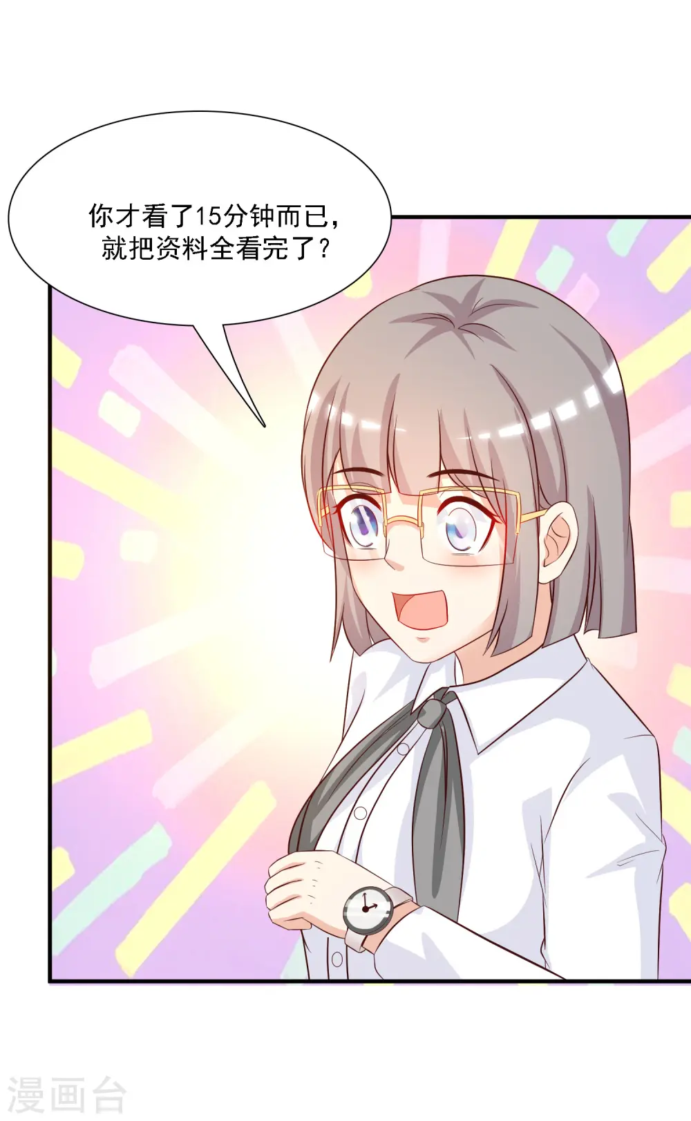 第49话 被大小姐给看上了？？？32