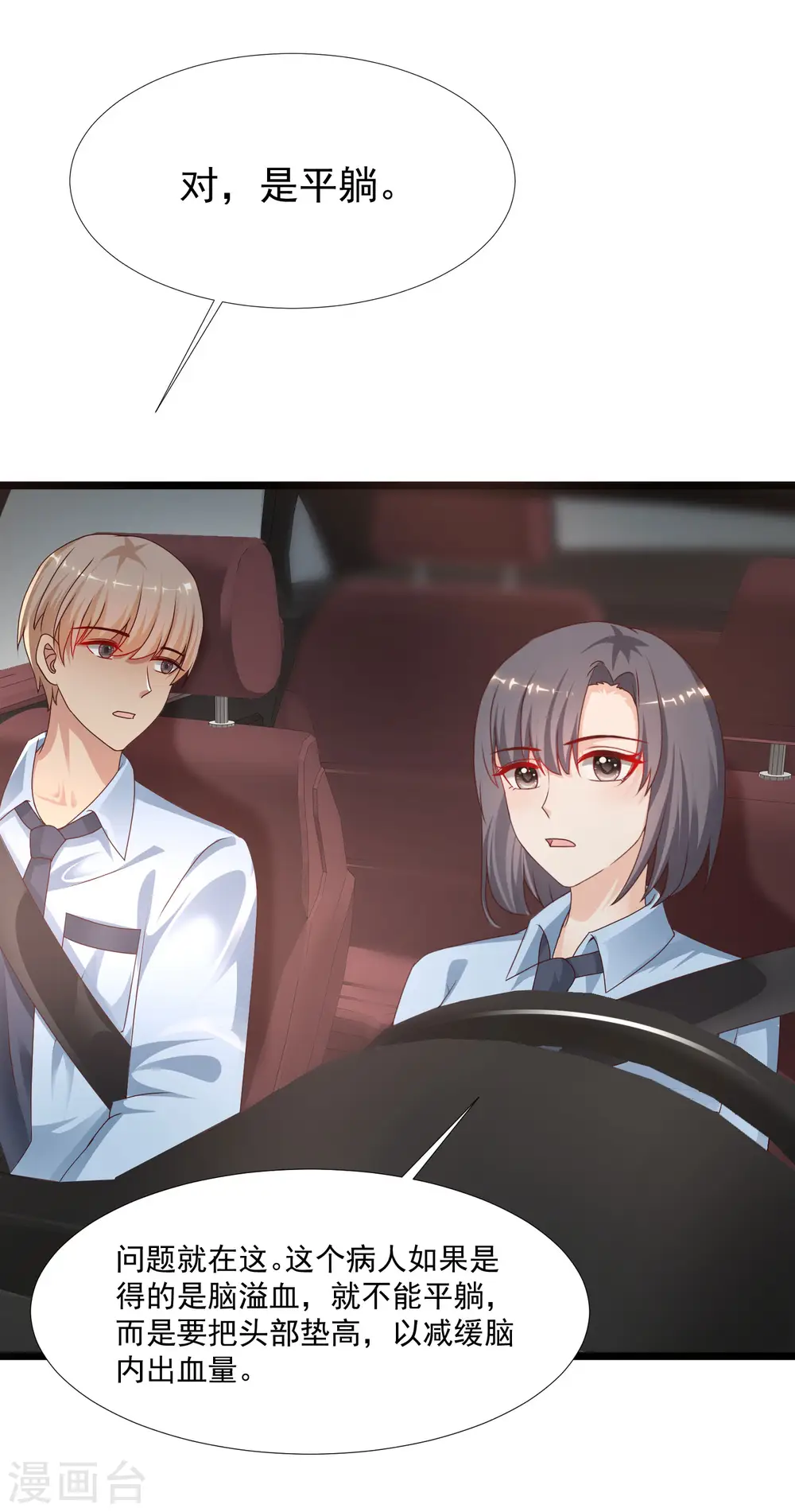 第220话 为了女人出头？？？3