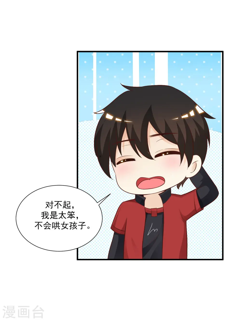 第82话 你为什么爱她不爱我？？？11