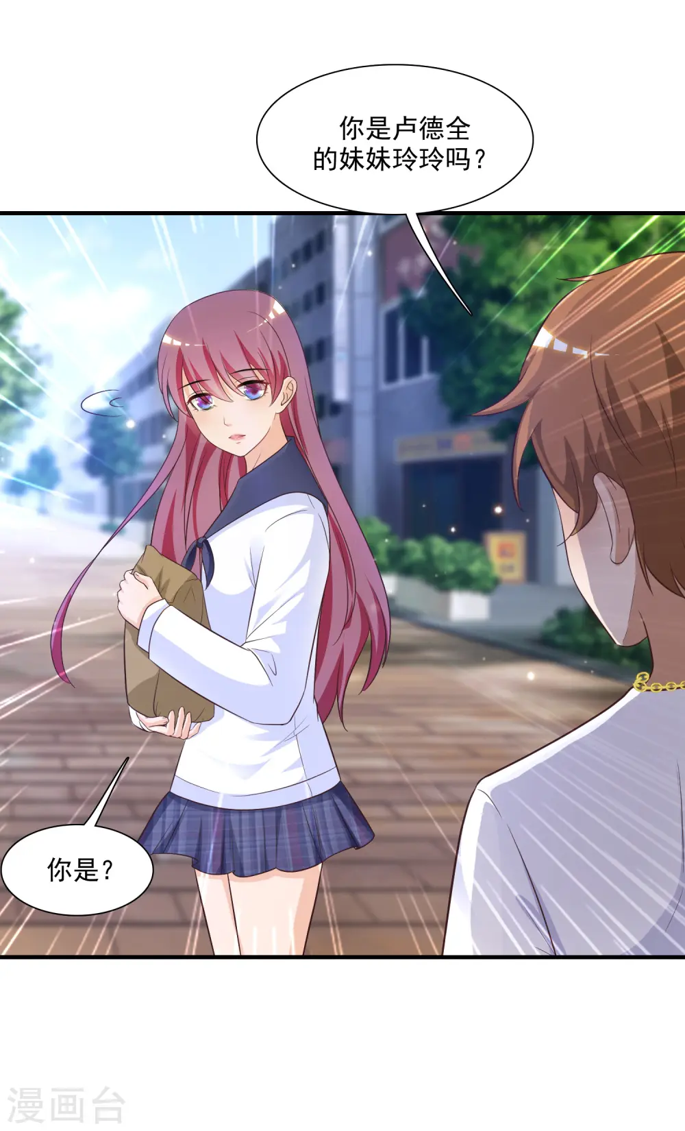 第71话 就这样送人头？？？1