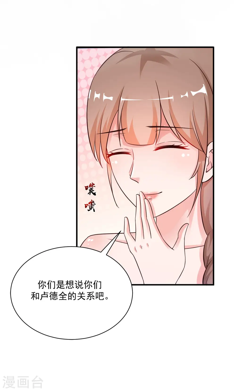 第129话 妹子们都这么想的？？？13