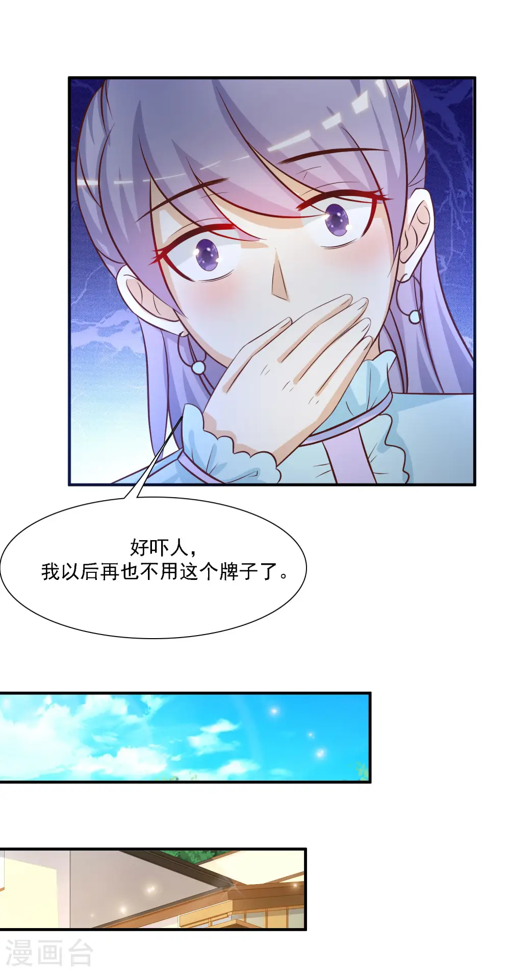 第56话 帮美女解决烦恼？？？2