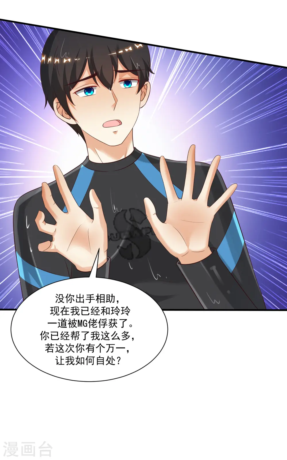 第119话 妹妹居然是隐藏大佬？29