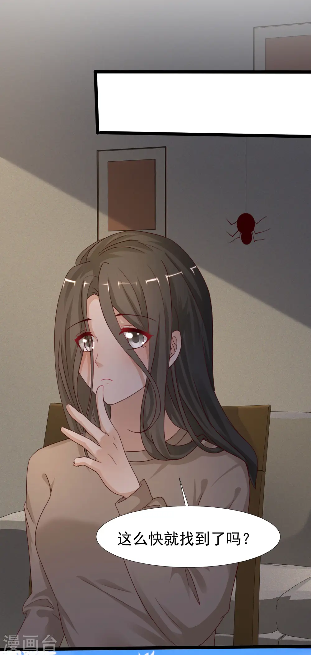 第236话 花仙主动色诱？？？18