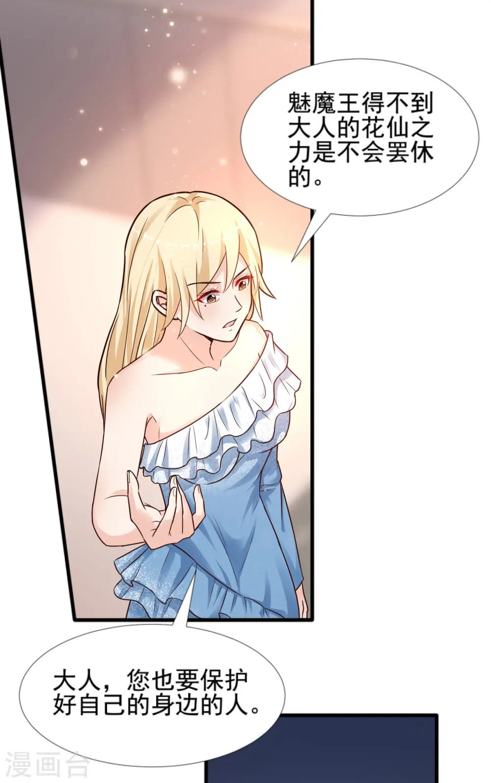 第180话 看来花仙有大计划？？？20