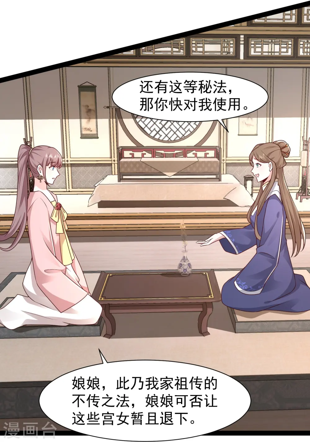 第287话 你到底是谁！25