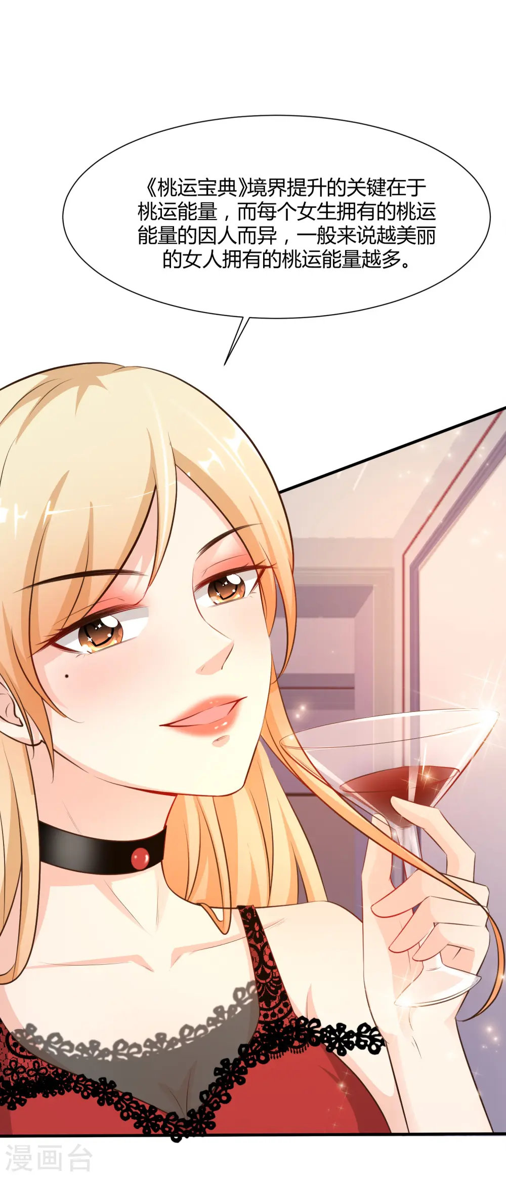第87话 花花公子or花仙？？？33
