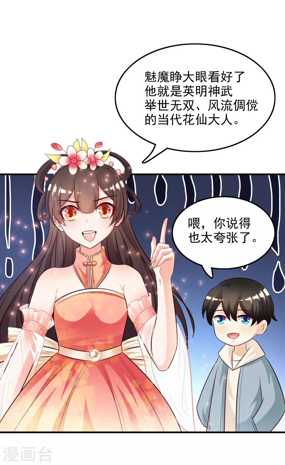 第17话 打女人？？？17