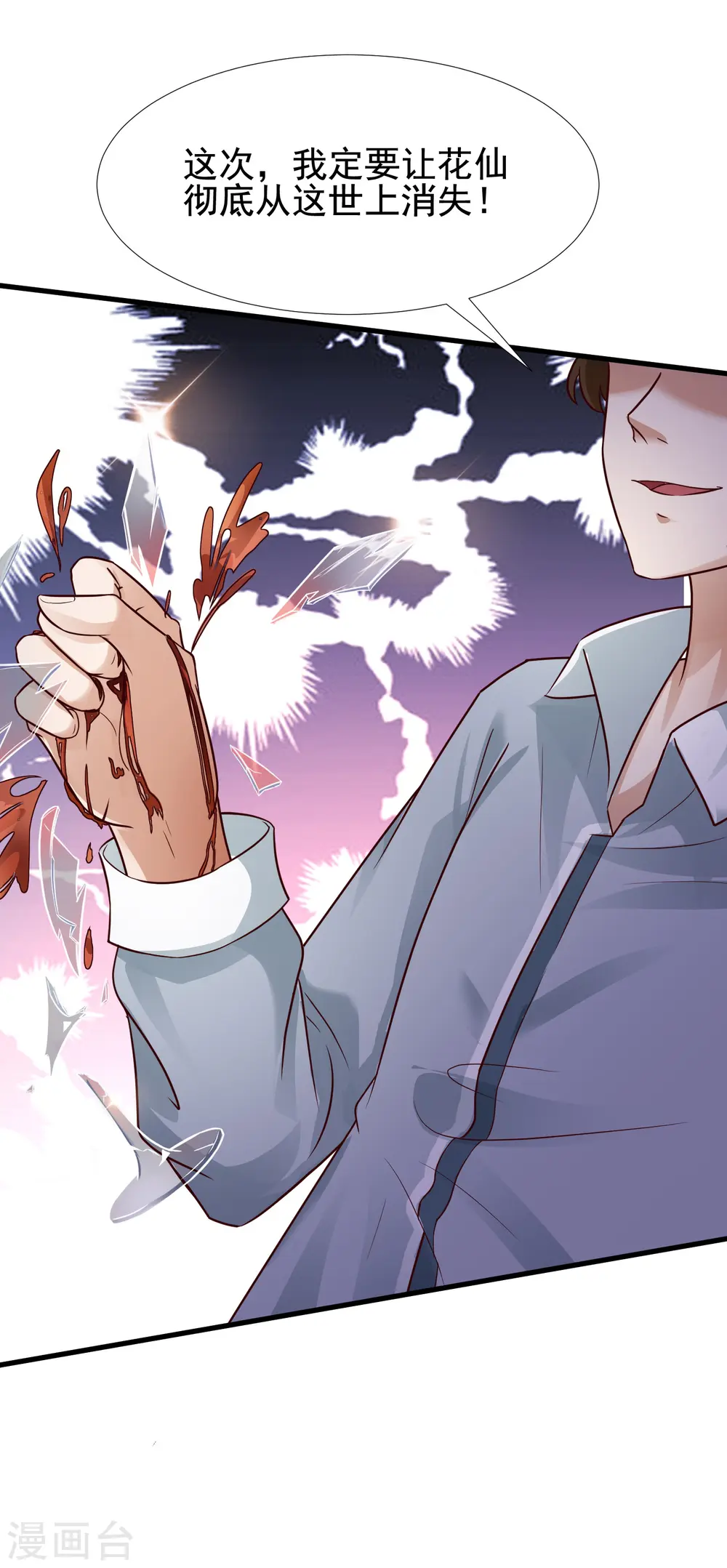 第170话 这么多女人咋整？？？23