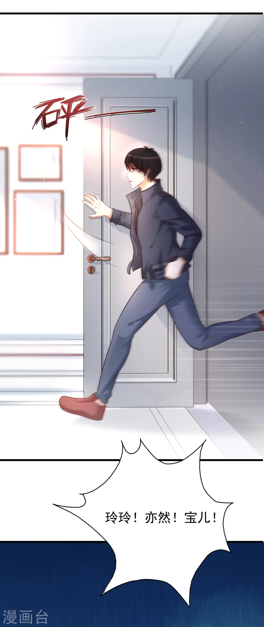 第196话 花仙也有被嫌弃的一天？？？20