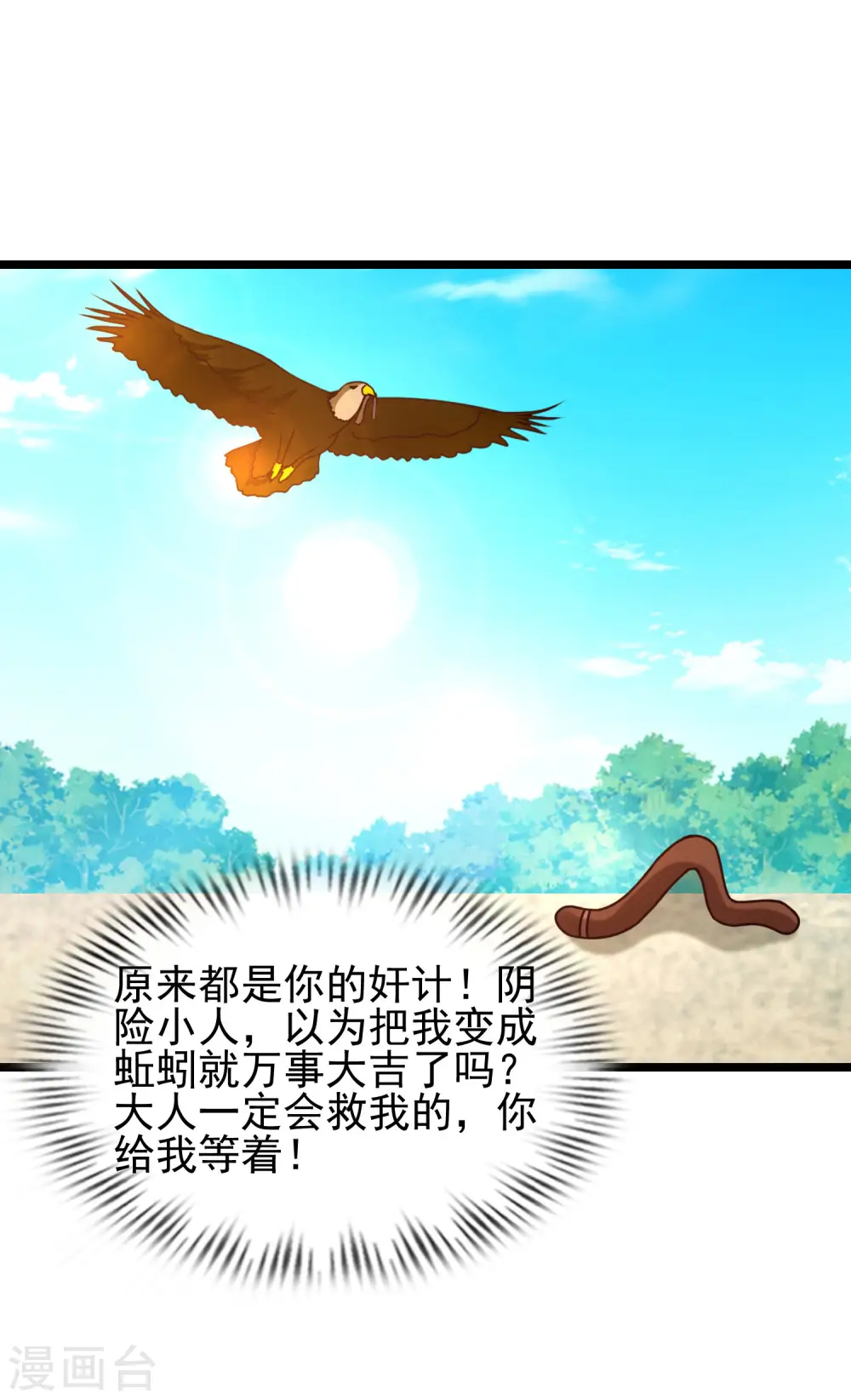 第211话 没有弱点就是最大的弱点？？?35