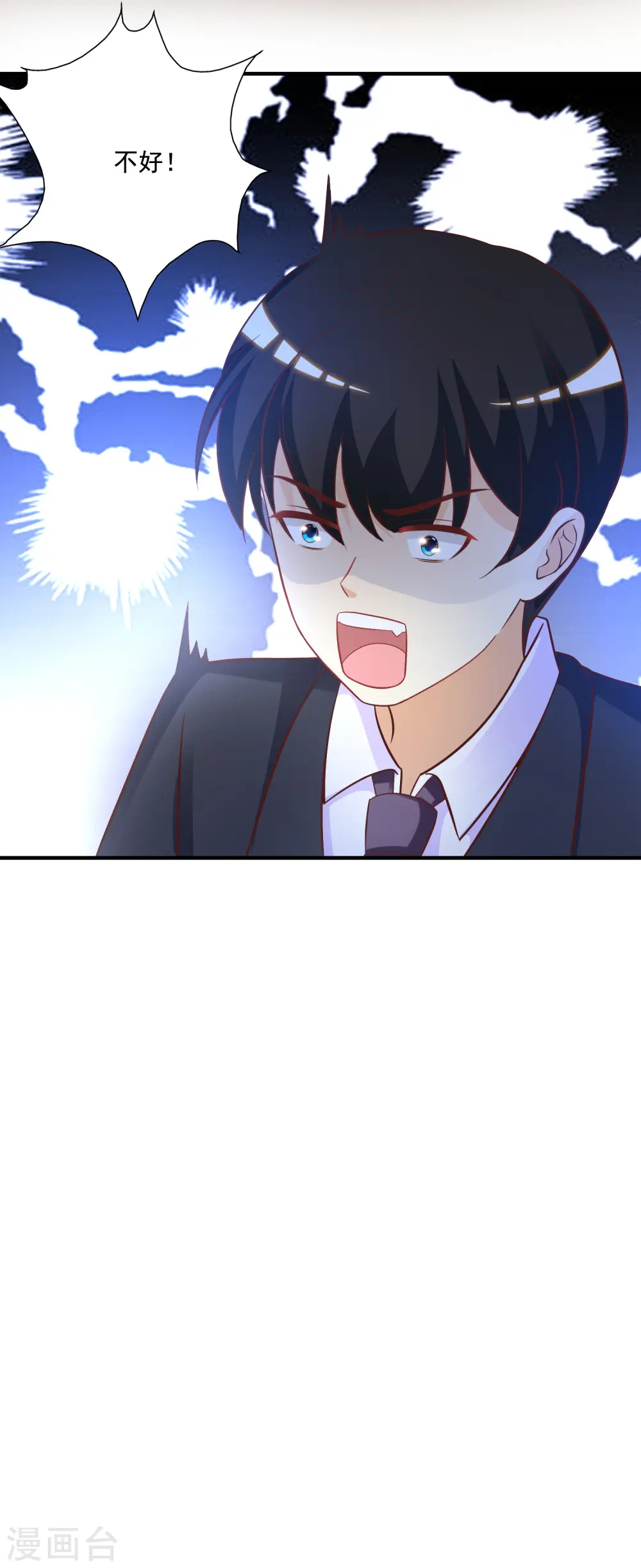 第66话 要做全身按摩？？？1