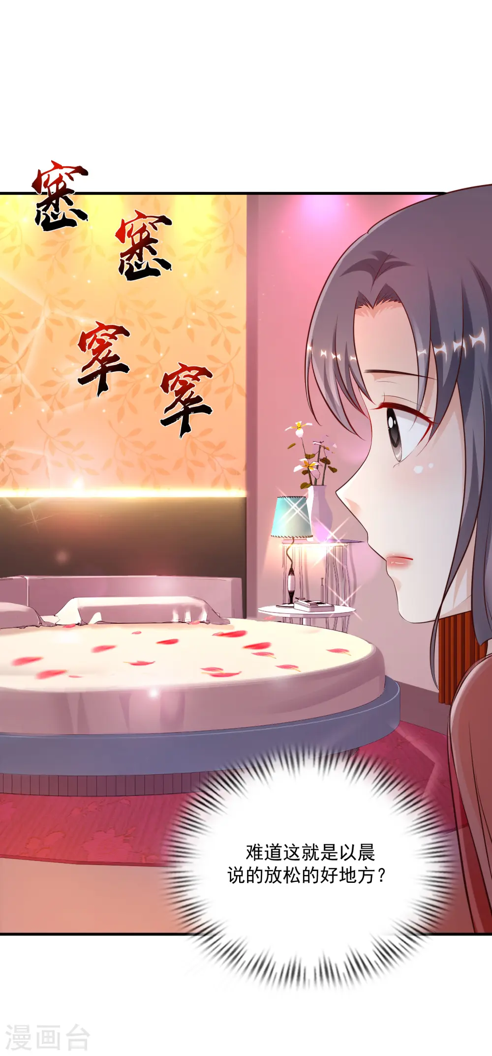 第130话 想试验我的按摩手法？？？10