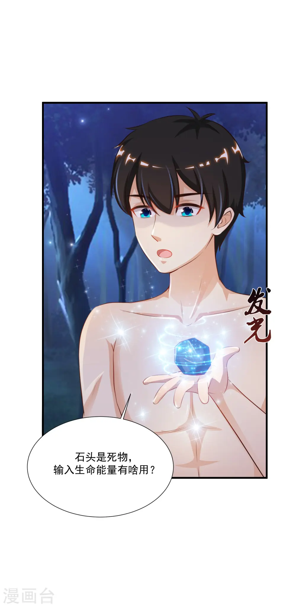 第86话 花仙的花开了？？？21