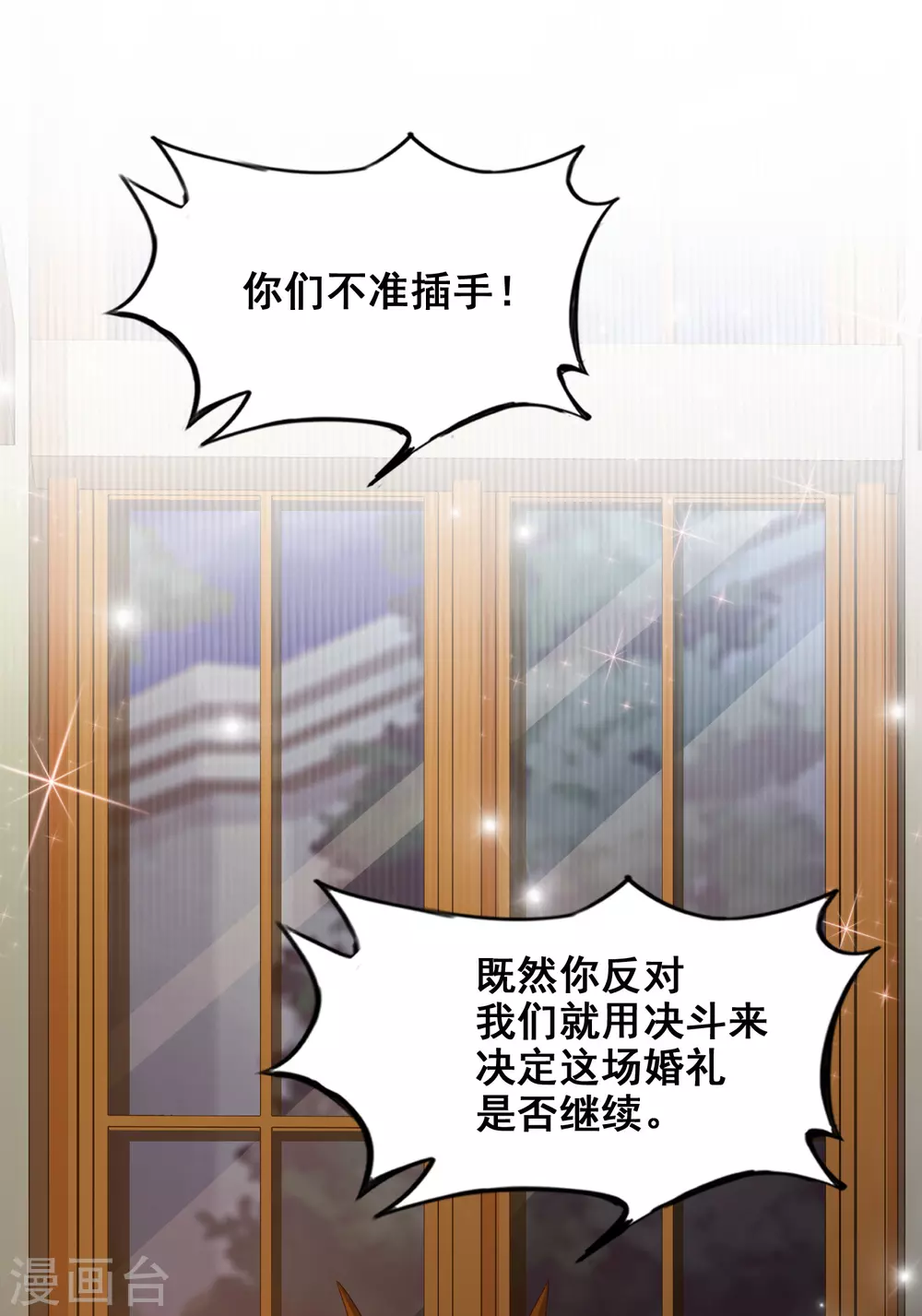 第34话 齐天大圣孙悟空大闹婚礼？？？15